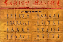 第一套广播体操视频,唤醒全民活力的经典健身操